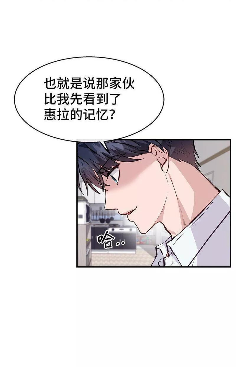 我的男友是人鱼漫画,27 成功了55图