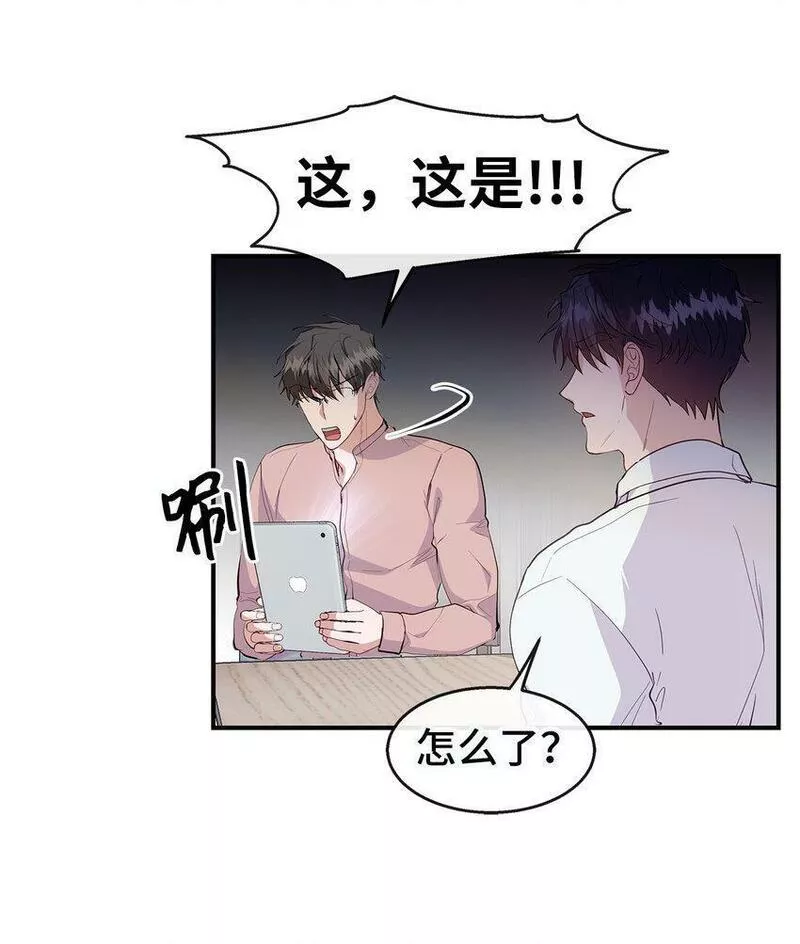 我的男友是人鱼漫画,27 成功了15图