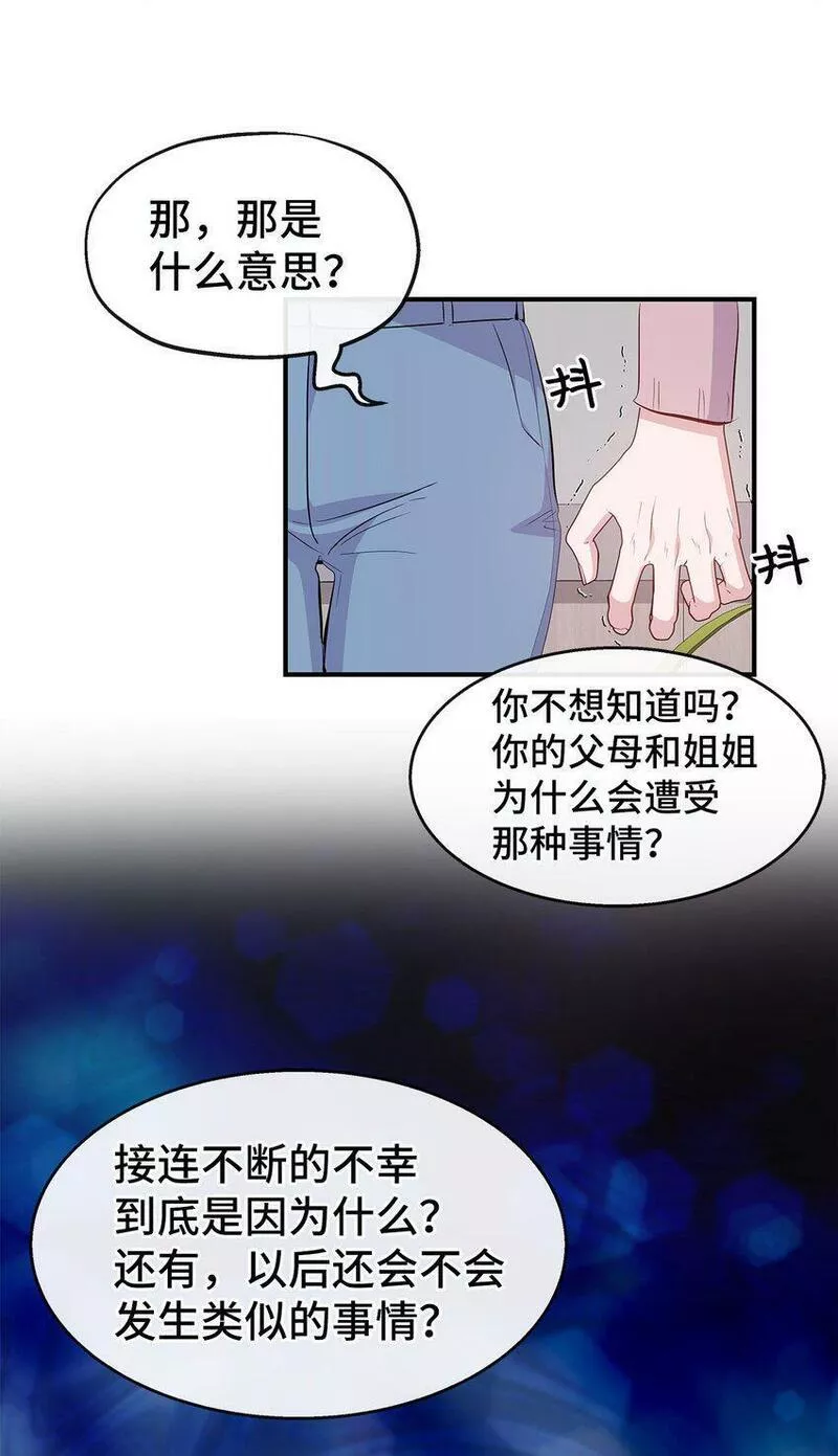 我的男友是人鱼漫画,27 成功了41图