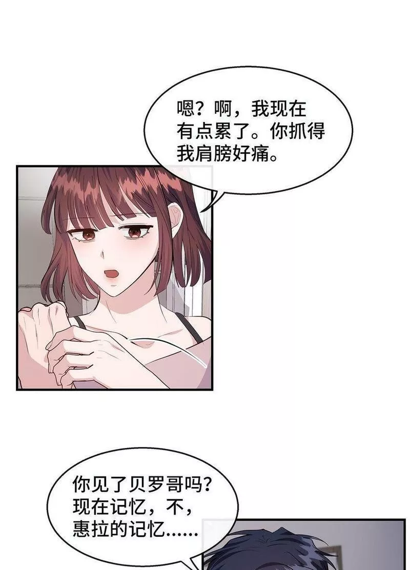 我的男友是人鱼漫画,27 成功了50图