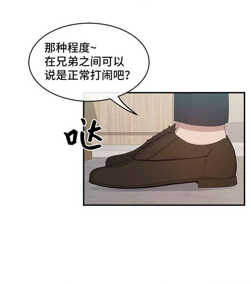 我的男友是人鱼漫画,27 成功了24图