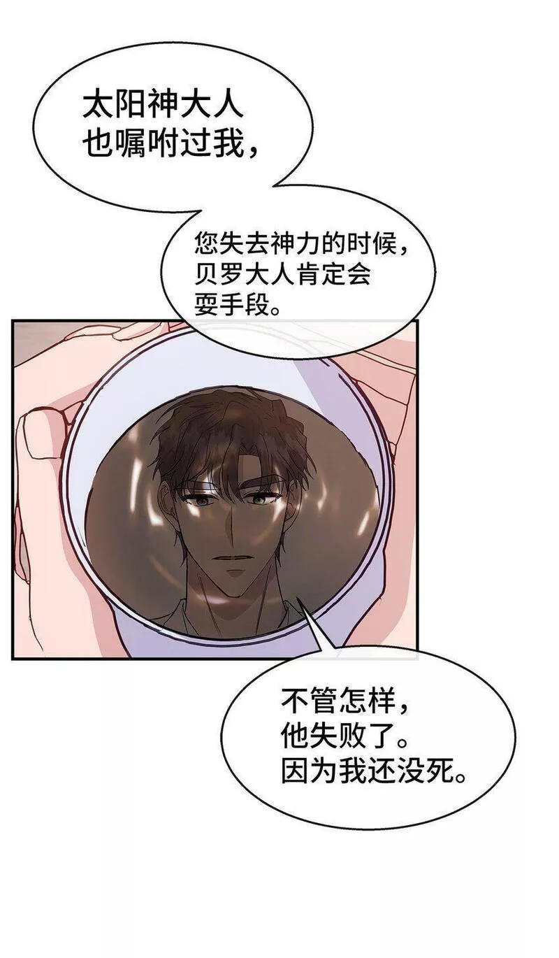 我的男友是人鱼漫画,27 成功了12图