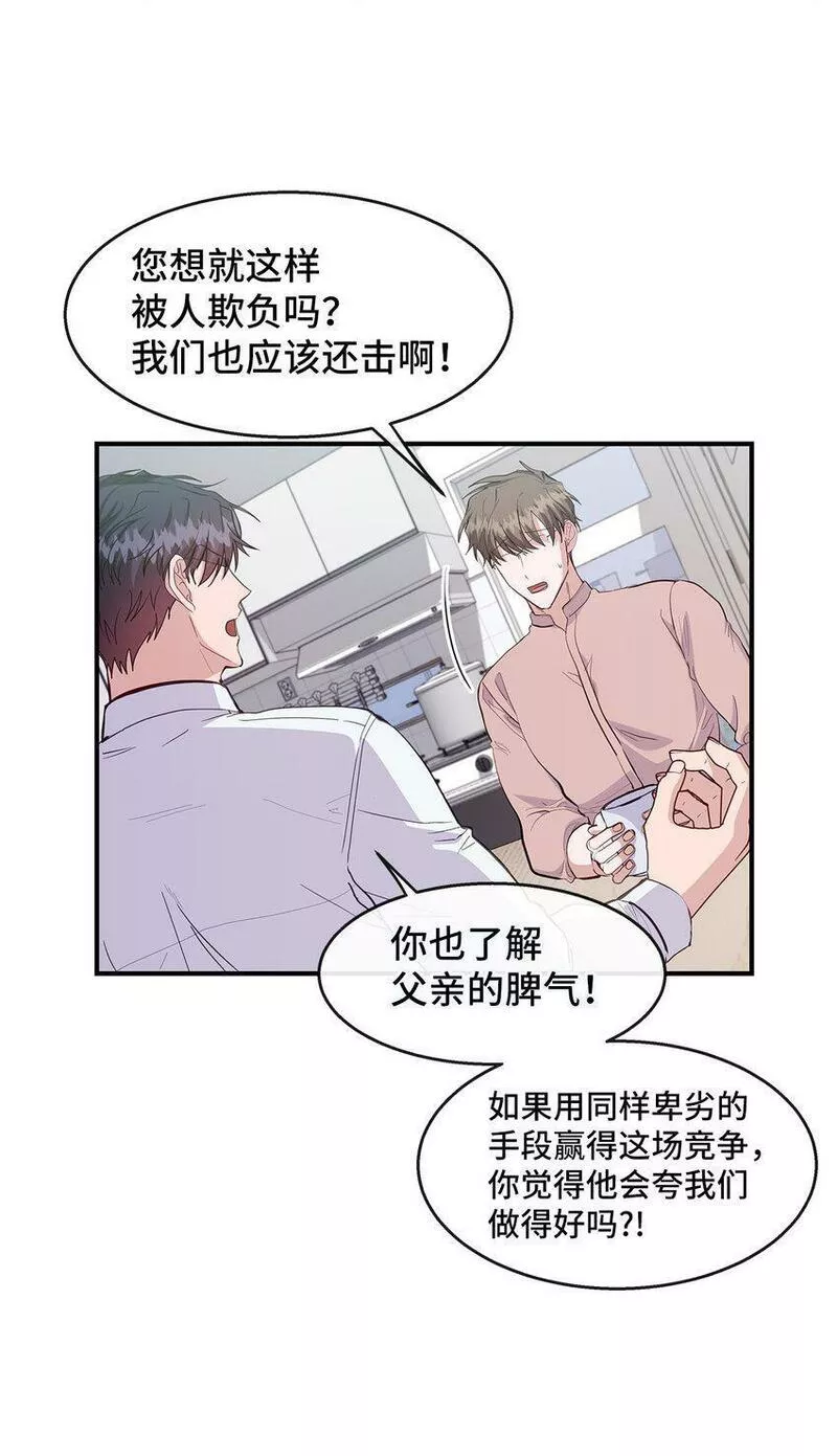 我的男友是人鱼漫画,27 成功了13图