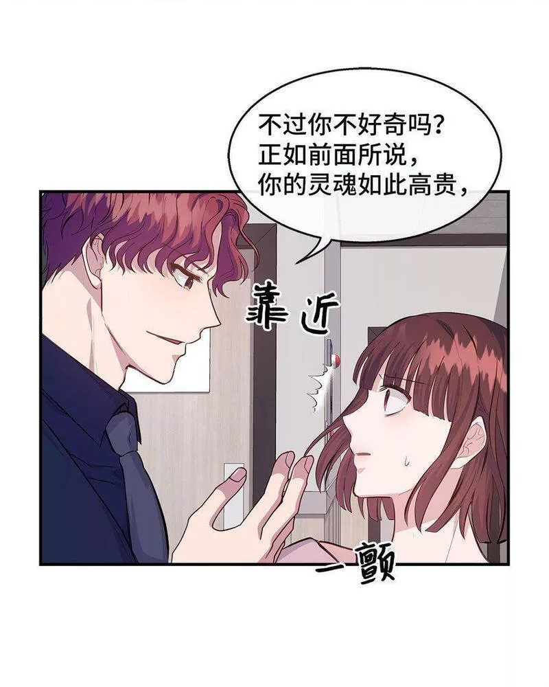 我的男友是人鱼漫画,27 成功了38图