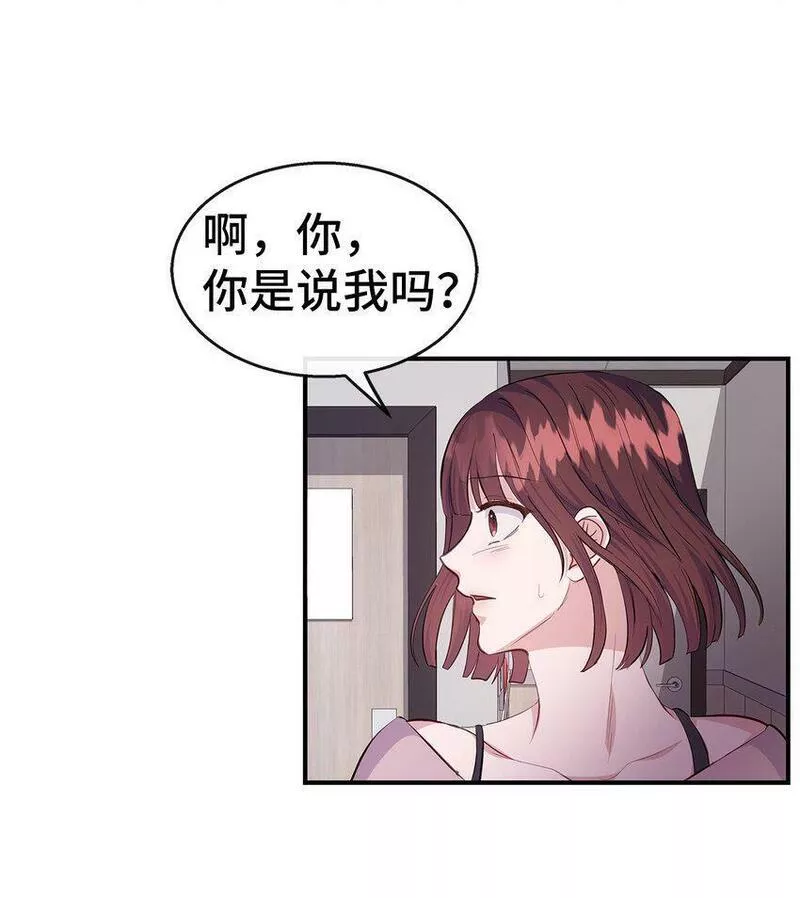 我的男友是人鱼漫画,27 成功了37图