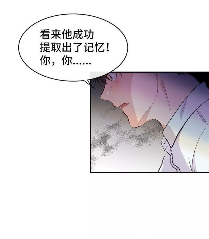 我的男友是人鱼漫画,27 成功了53图