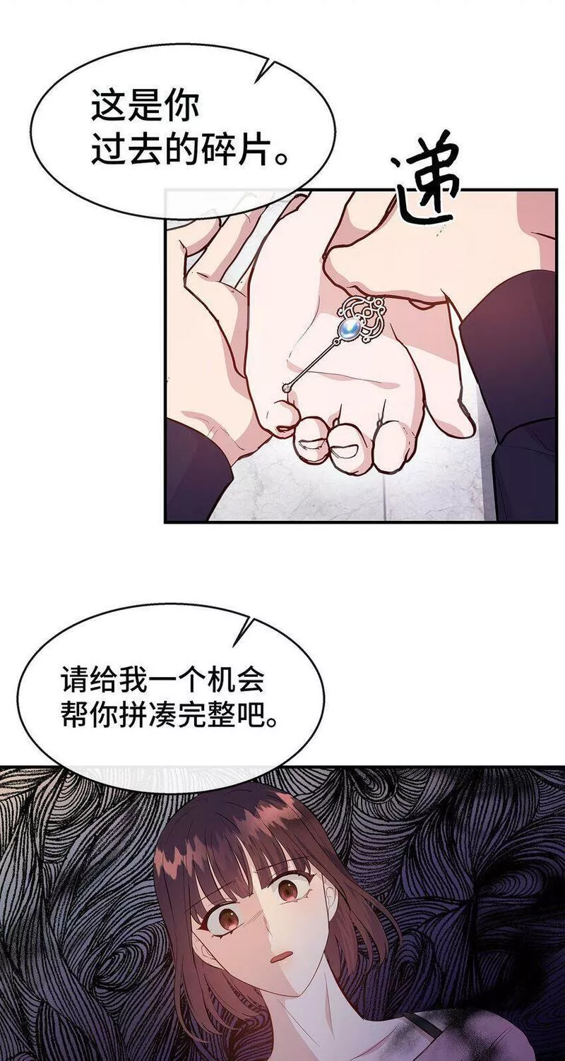 我的男友是人鱼漫画,27 成功了46图