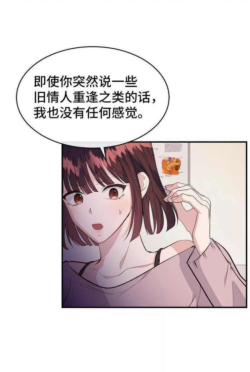 我的男友是人鱼漫画,27 成功了27图