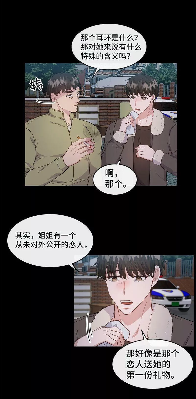 我的男友是人鱼漫画,27 成功了7图