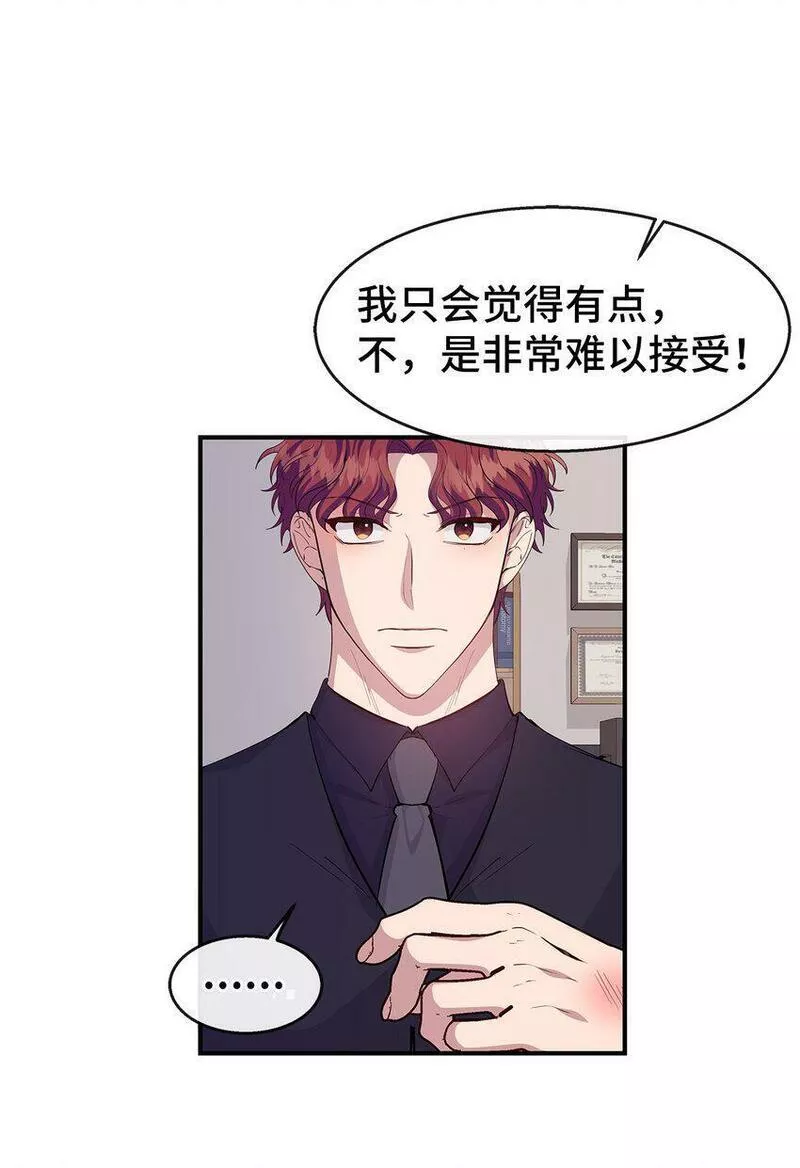 我的男友是人鱼漫画,27 成功了28图