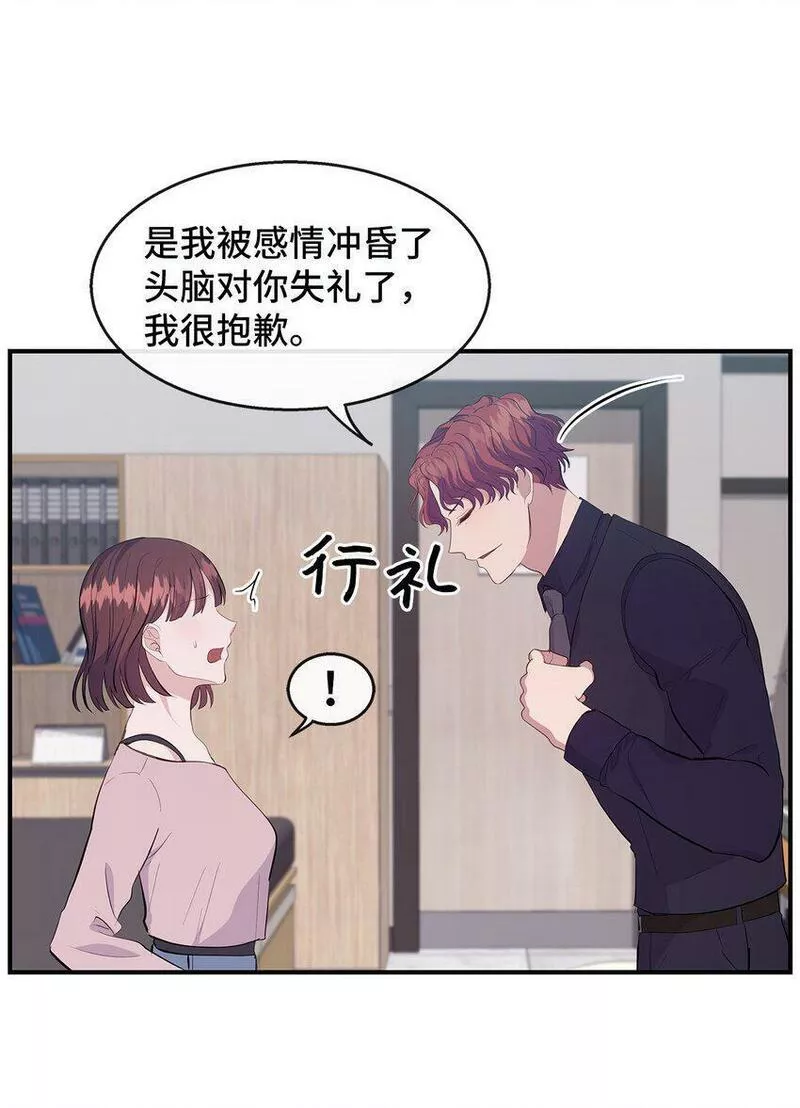 我的男友是人鱼漫画,27 成功了31图