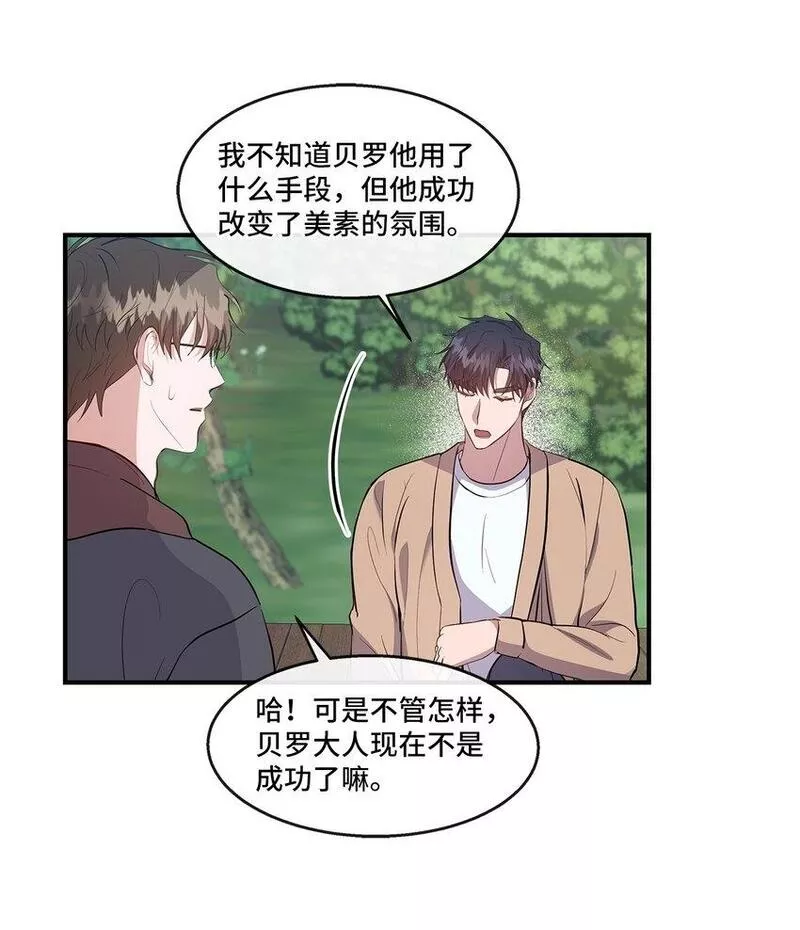 我的男友是人鱼漫画,28 中大奖39图