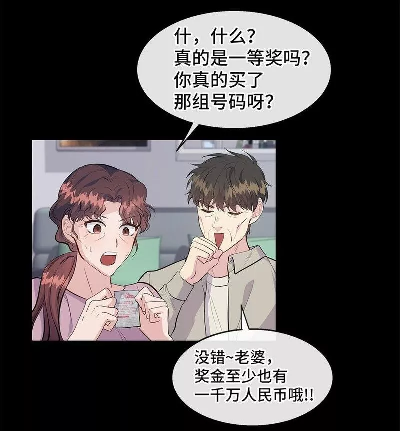 我的男友是人鱼漫画,28 中大奖7图