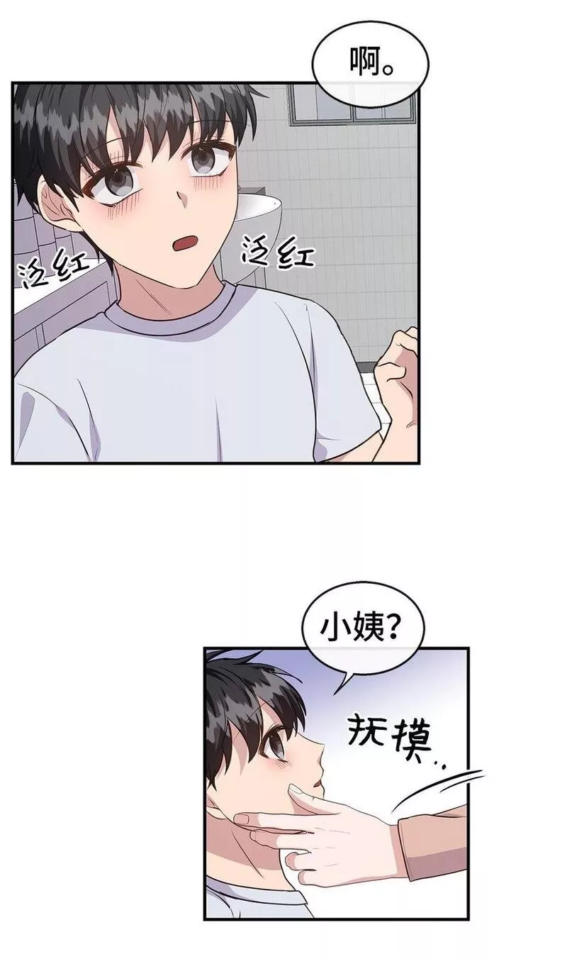 我的男友是人鱼漫画,28 中大奖30图