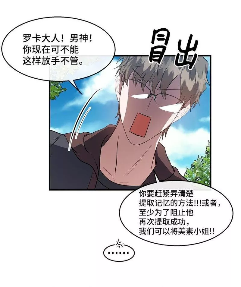 我的男友是人鱼漫画,28 中大奖38图