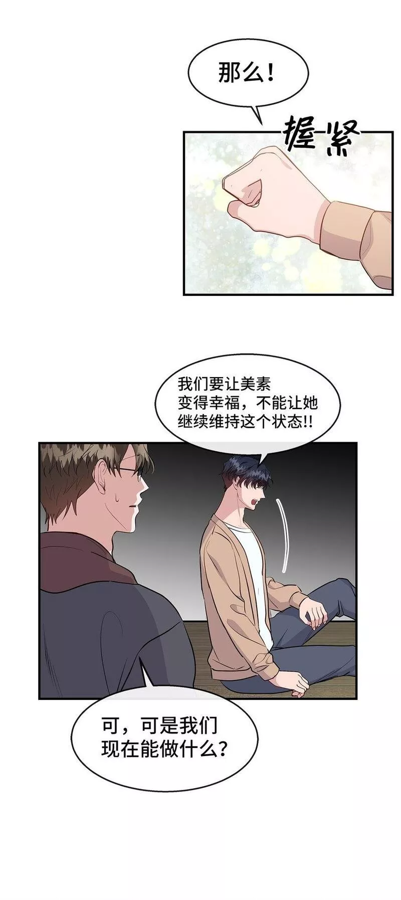 我的男友是人鱼漫画,28 中大奖43图