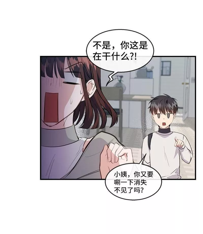 我的男友是人鱼漫画,28 中大奖53图