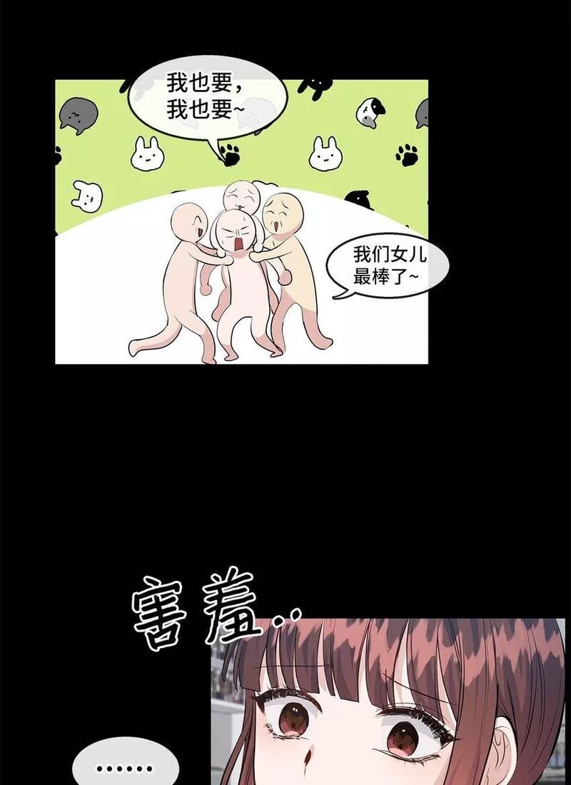 我的男友是人鱼漫画,28 中大奖9图