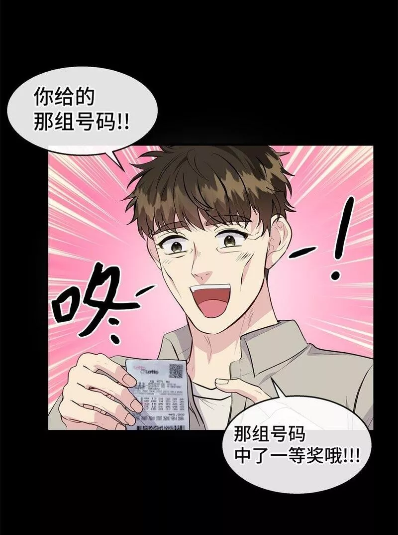 我的男友是人鱼漫画,28 中大奖4图