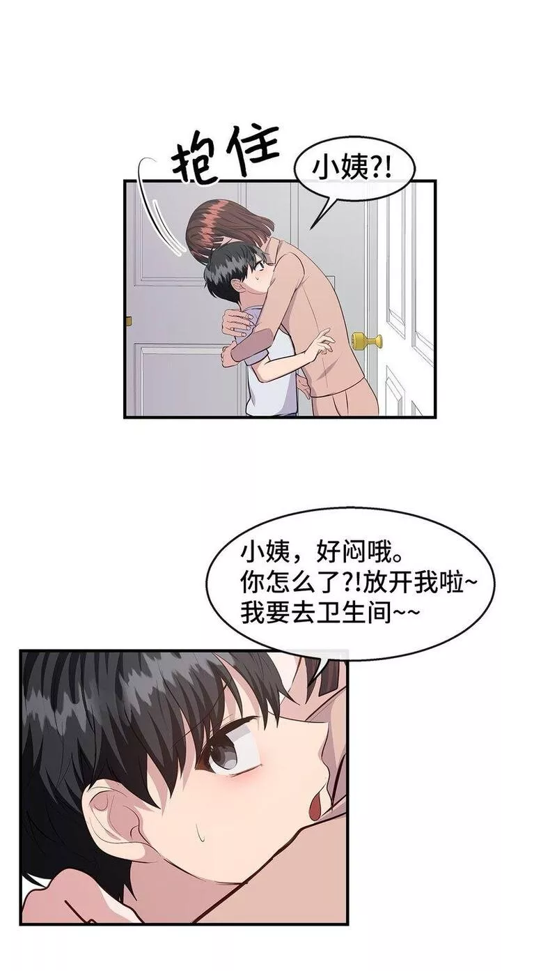 我的男友是人鱼漫画,28 中大奖32图