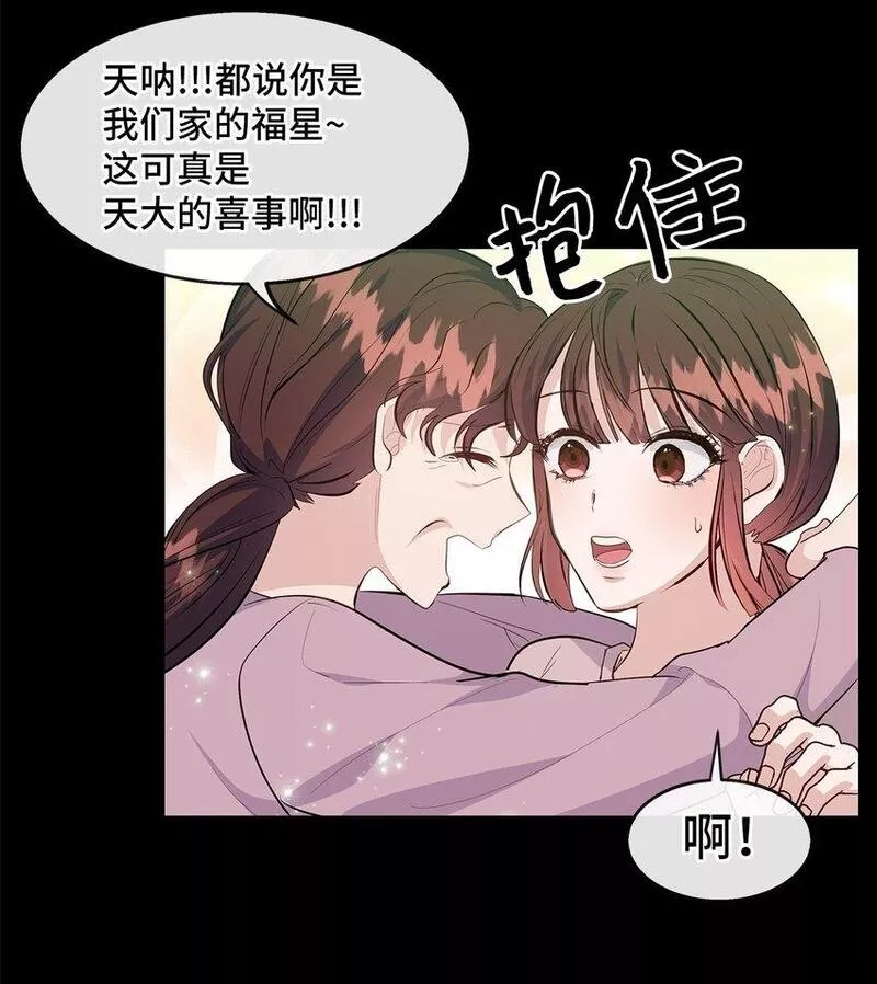 我的男友是人鱼漫画,28 中大奖8图