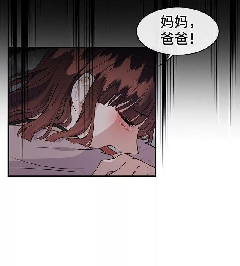 我的男友是人鱼漫画,28 中大奖20图