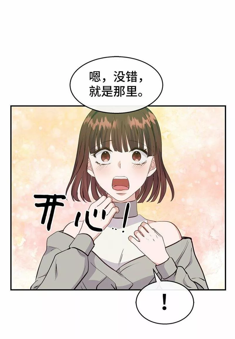 我的男友是人鱼漫画,29 出门22图