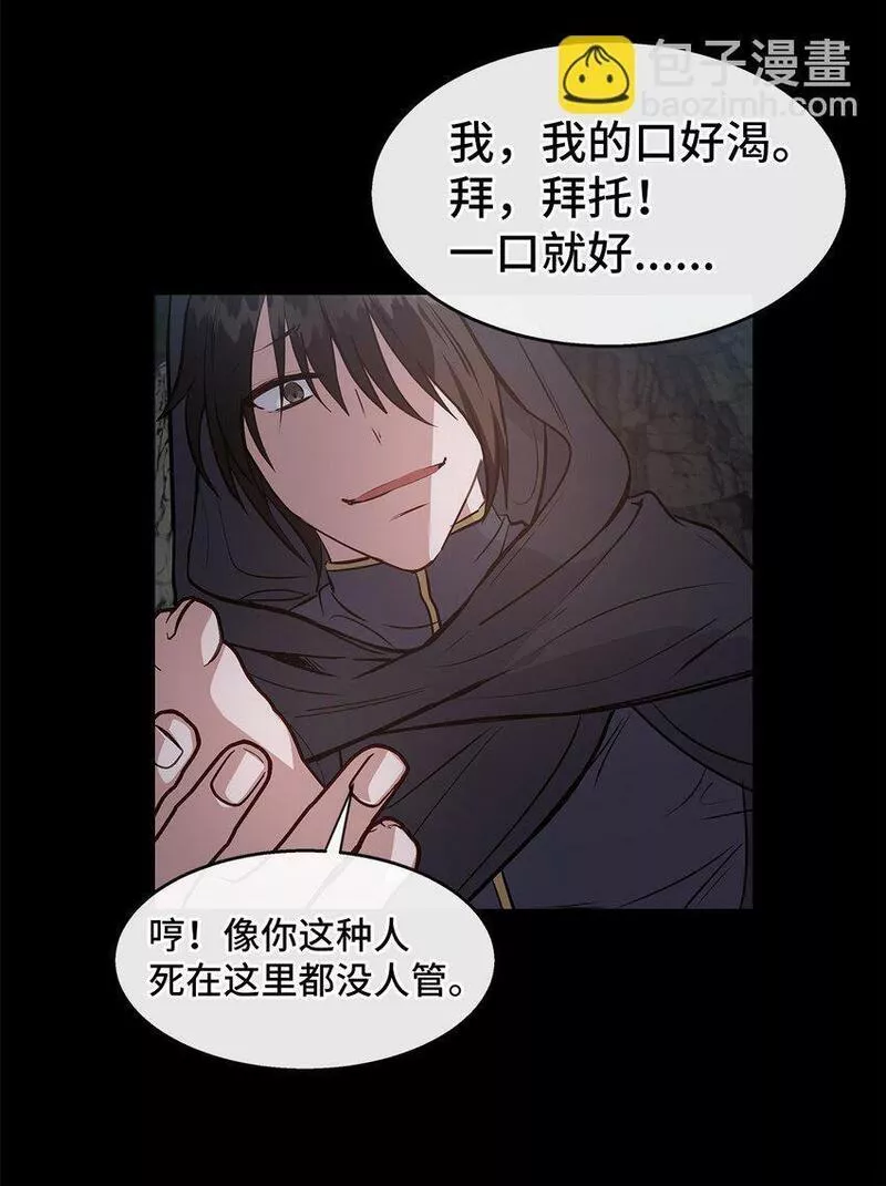 我的男友是人鱼漫画,29 出门14图