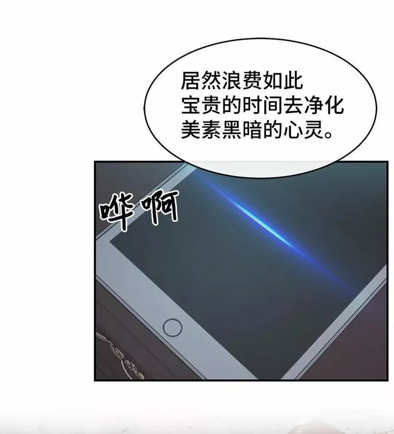 我的男友是人鱼漫画,29 出门3图