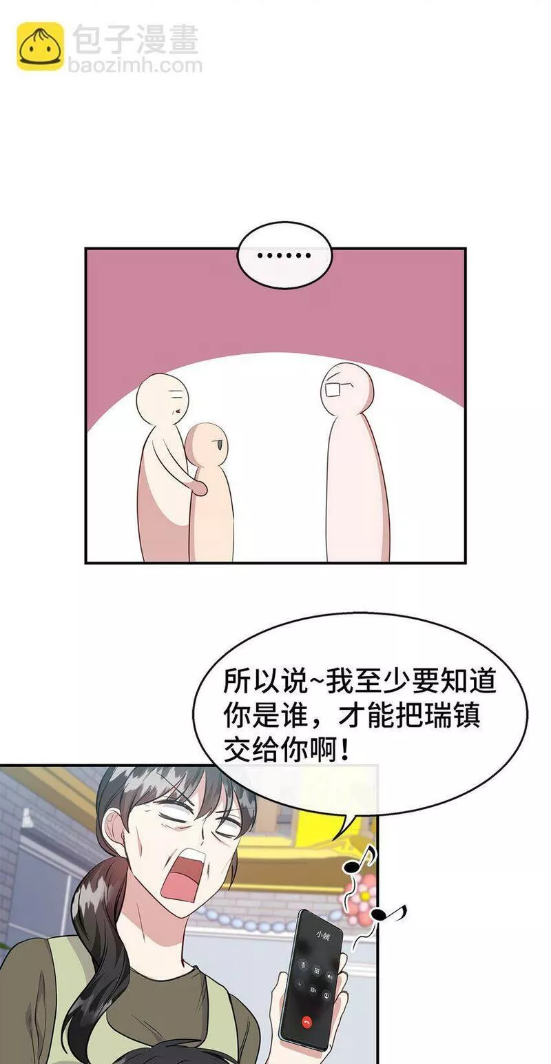 我的男友是人鱼漫画,29 出门58图