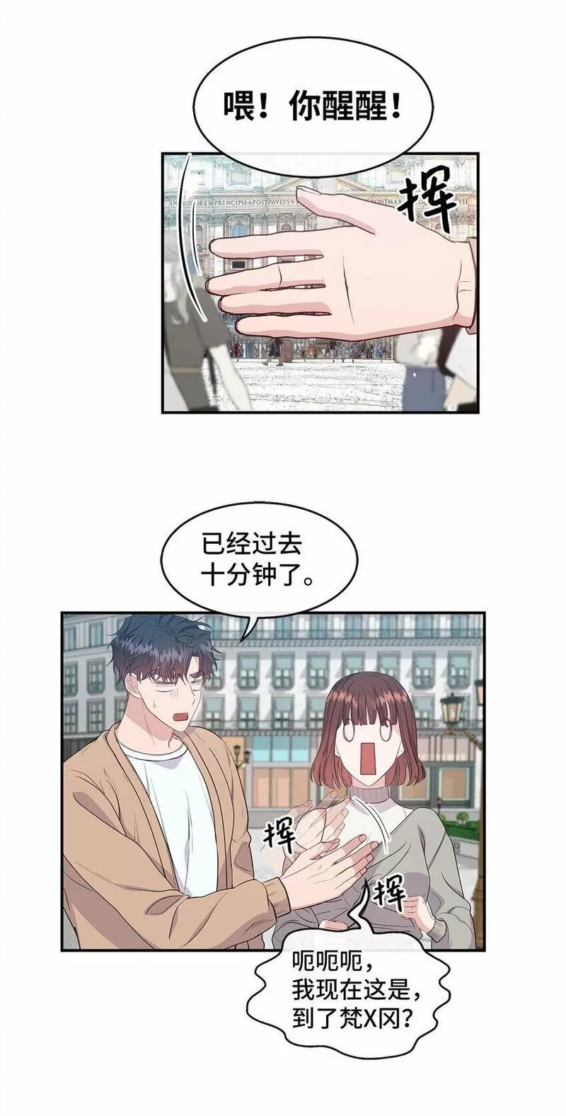 我的男友是人鱼漫画,29 出门21图