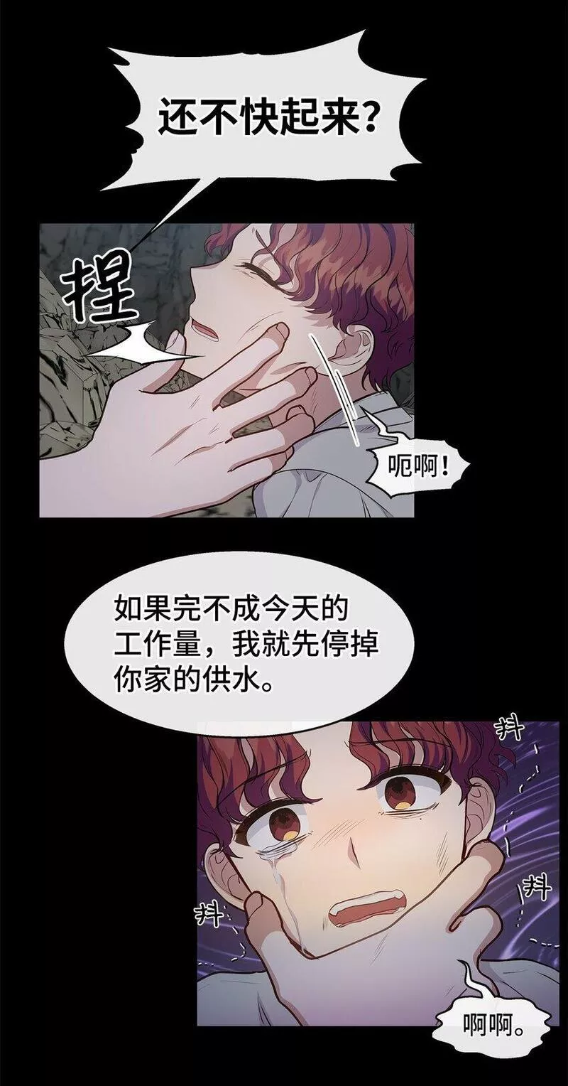 我的男友是人鱼漫画,29 出门13图