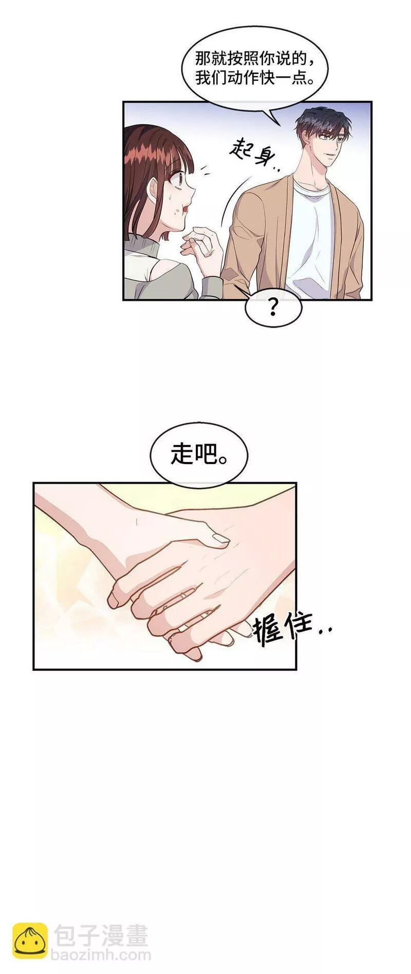 我的男友是人鱼漫画,29 出门43图