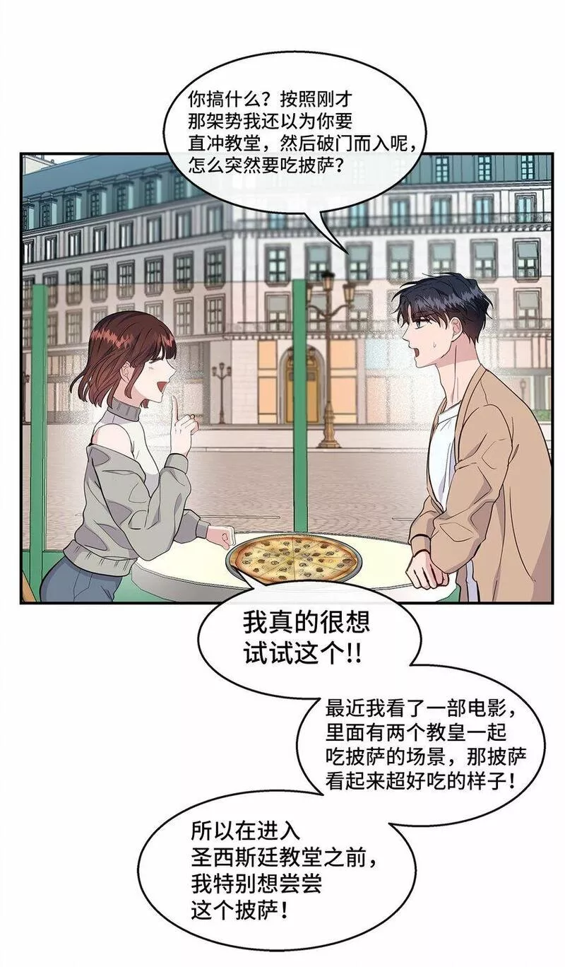 我的男友是人鱼漫画,29 出门34图