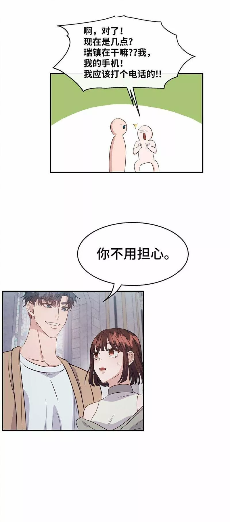 我的男友是人鱼漫画,29 出门55图