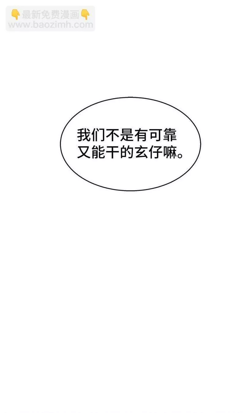 我的男友是人鱼漫画,29 出门56图