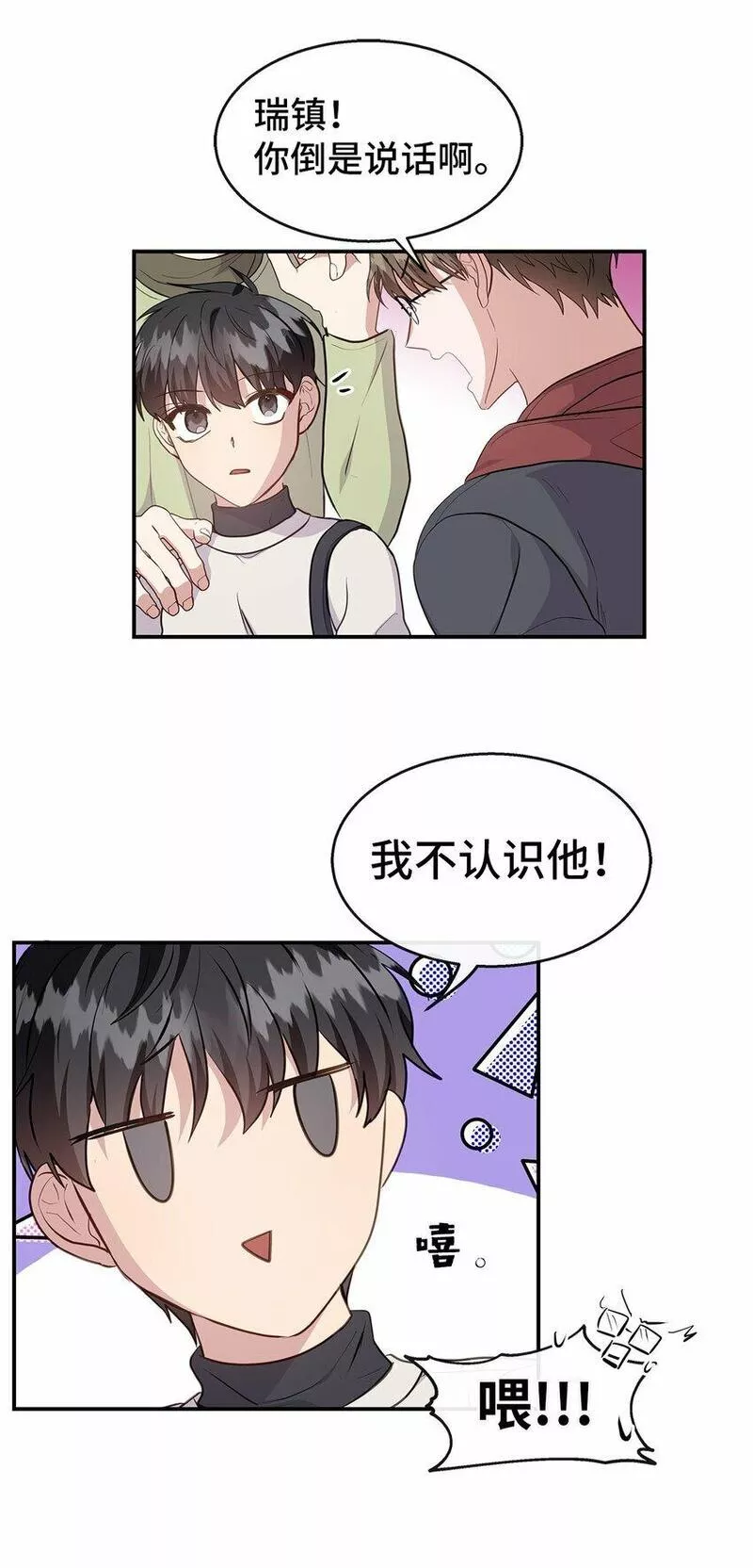 我的男友是人鱼漫画,29 出门60图