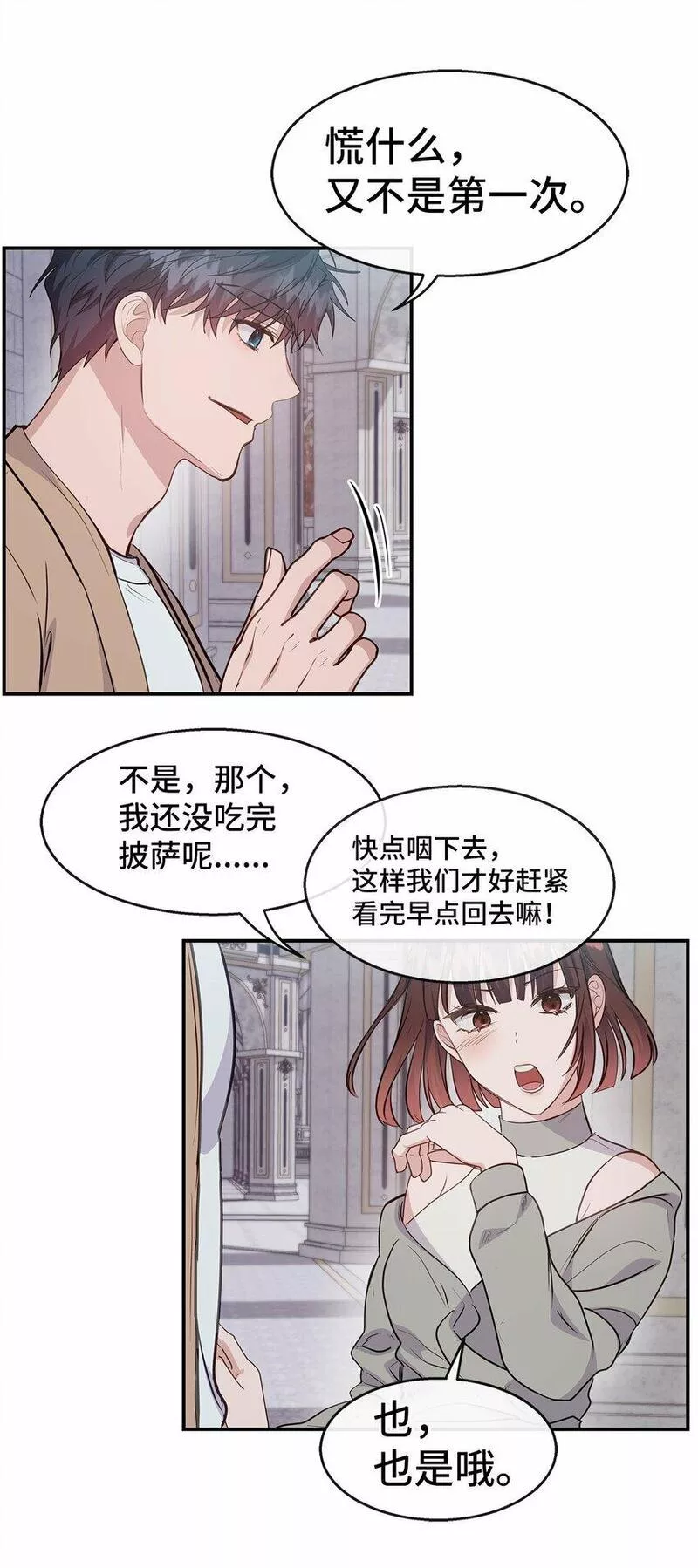 我的男友是人鱼漫画,29 出门54图