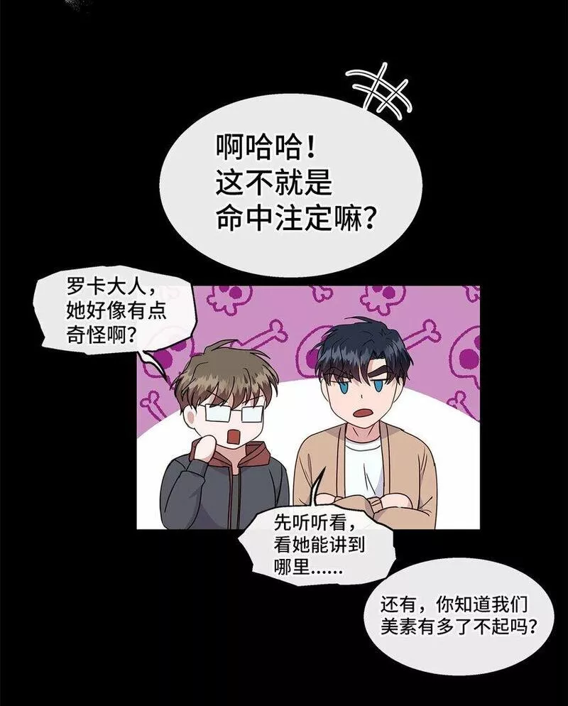 我的男友是人鱼漫画,30 逐渐被净化47图