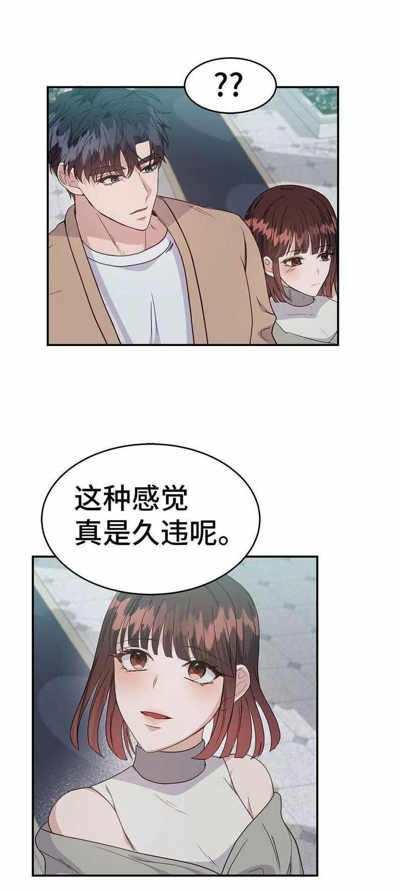 我的男友是人鱼漫画,30 逐渐被净化26图