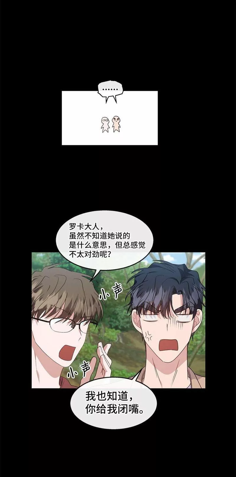 我的男友是人鱼漫画,30 逐渐被净化51图