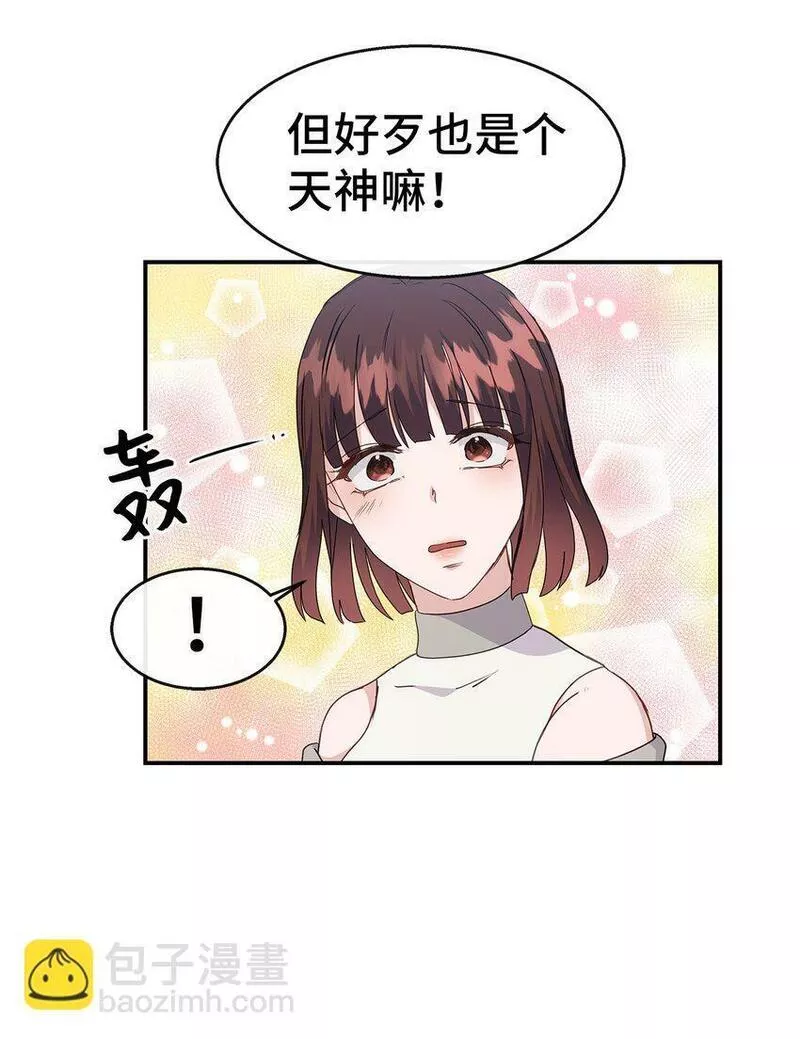 我的男友是人鱼漫画,30 逐渐被净化64图