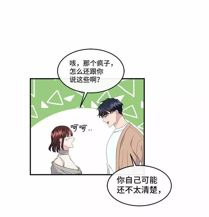 我的男友是人鱼漫画,30 逐渐被净化57图