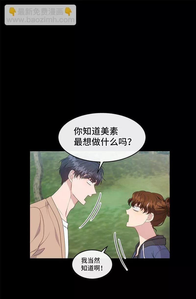 我的男友是人鱼漫画,30 逐渐被净化49图