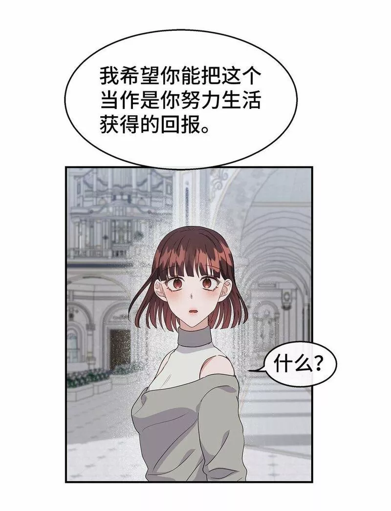 我的男友是人鱼漫画,30 逐渐被净化61图