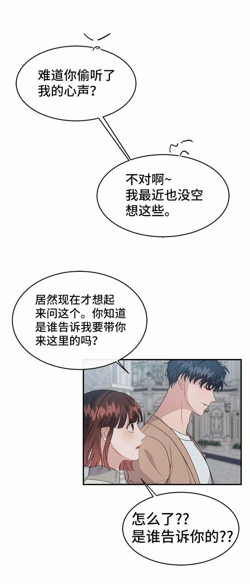 我的男友是人鱼漫画,30 逐渐被净化38图