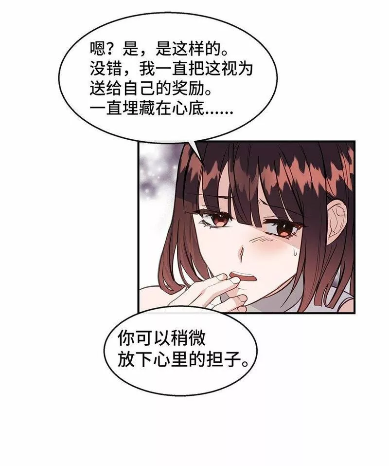 我的男友是人鱼漫画,30 逐渐被净化3图