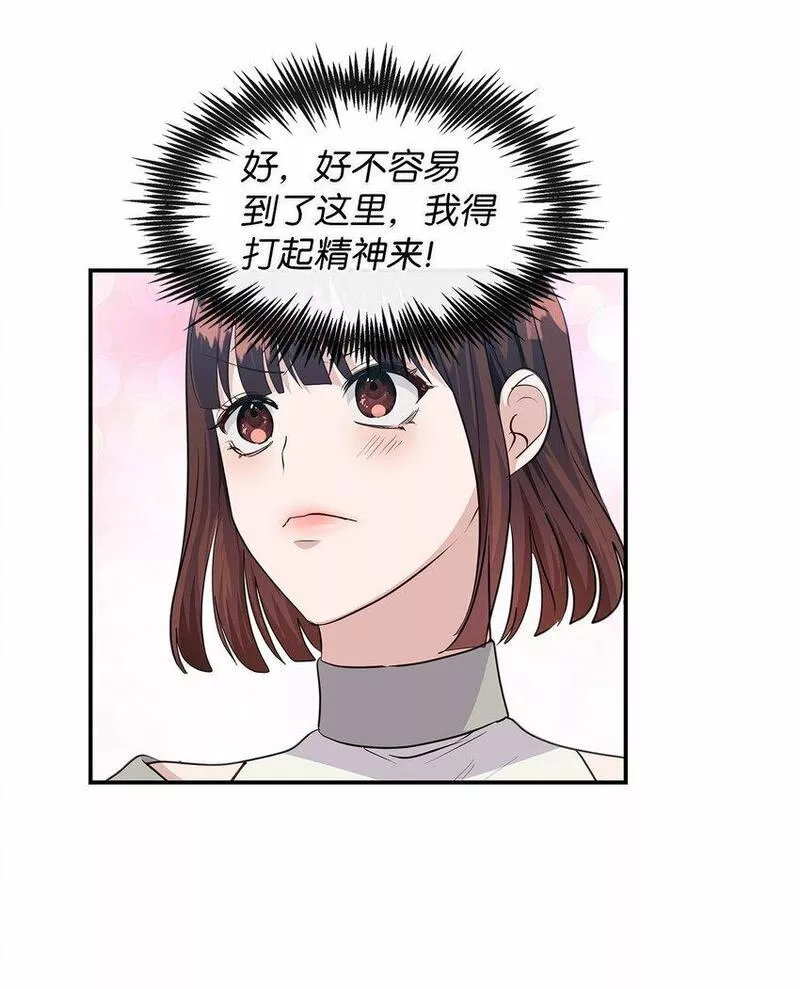 我的男友是人鱼漫画,30 逐渐被净化15图