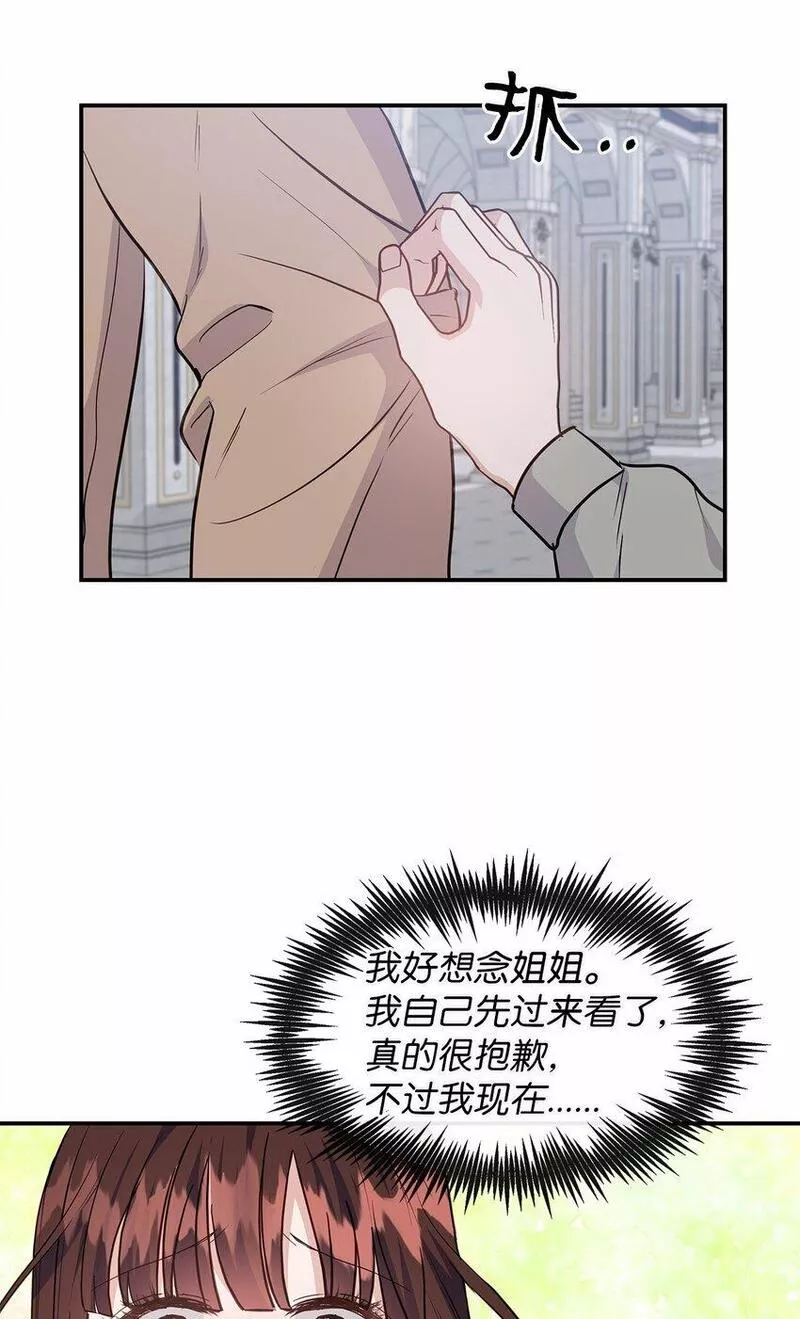 我的男友是人鱼漫画,30 逐渐被净化21图