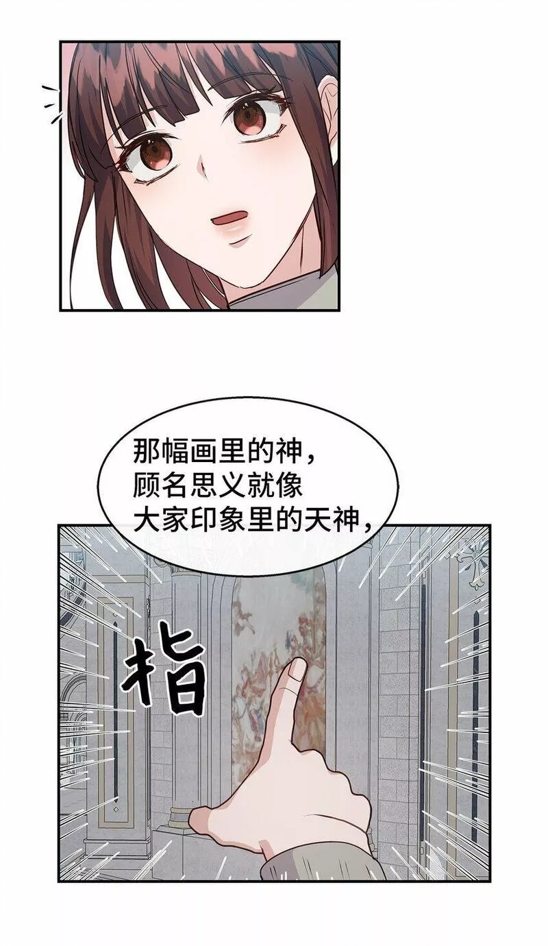 我的男友是人鱼漫画,30 逐渐被净化34图